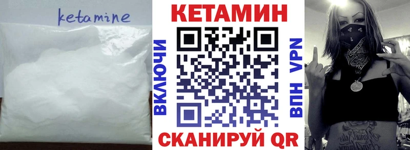 КЕТАМИН VHQ  Демидов 